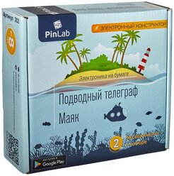 Конструктор PINLAB 202 Подводный телеграф, Маяк