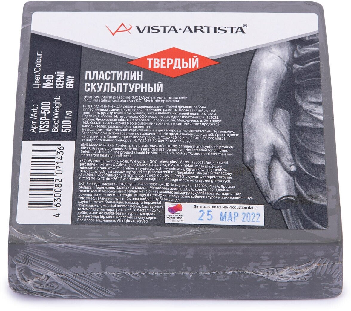 Пластилин скульптурный VISTA-ARTISTA VSSP-500 Studio 0.5 кг №6 серый твердый