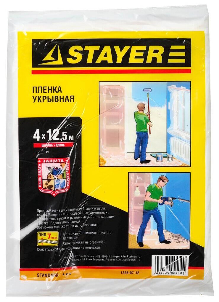 Пленка укрывочная STAYER "STANDARD" защитная, LDPE, 7 мкм, 4х12,5 м