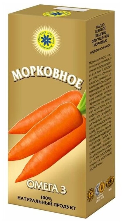 Масло льняное Компас Здоровья "Морковное", 200мл - фото №5
