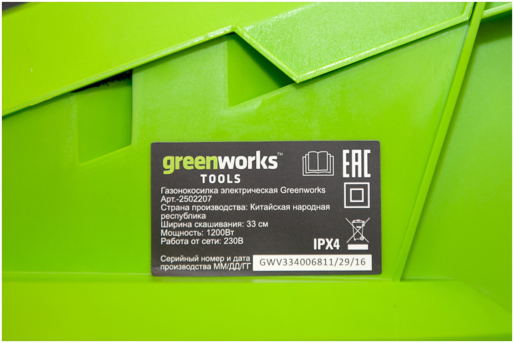 Электрическая газонокосилка Greenworks GLM1232 1200 Вт 33