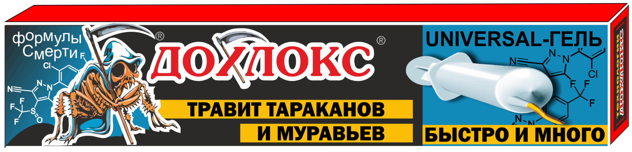 От тараканов и муравьев гель 20мл/30гр. (шприц) фипронил, Дохлокс Универсал, коробка