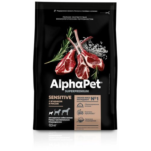 ALPHAPET SUPERPREMIUM 500 гр сухой корм для взрослых собак мелких пород с чувс. пищ. с ягн