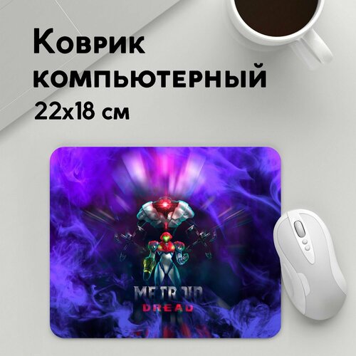 Коврик для мышки прямоугольный 220x180x3мм / Metroid Dread / Геймерам / Robo Metroid Dread коврик для мышки прямоугольный 220x180x3мм metroid dread геймерам metroid dread samus aran