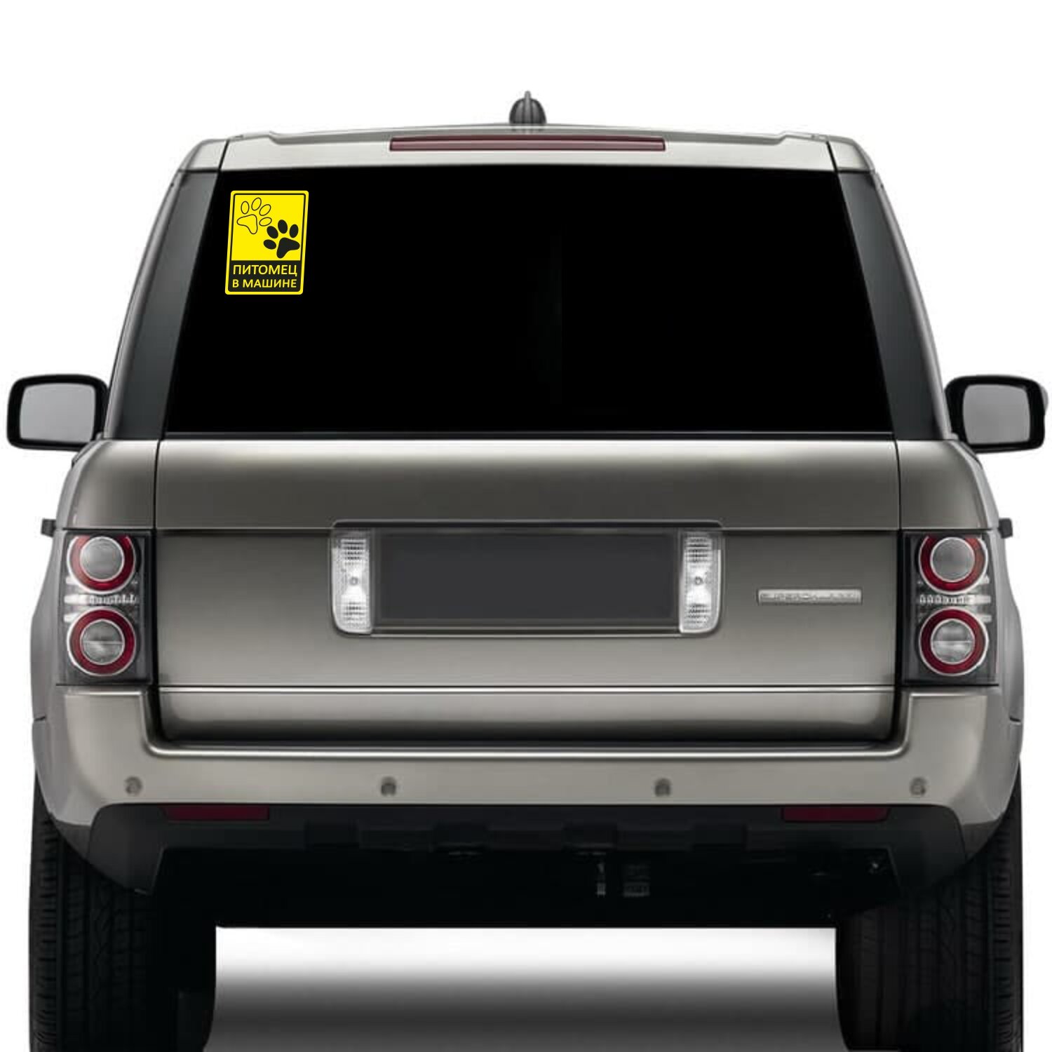 Наклейка на автомобиль "Питомец в машине" ; Знак "Животное в машине" — фото 1