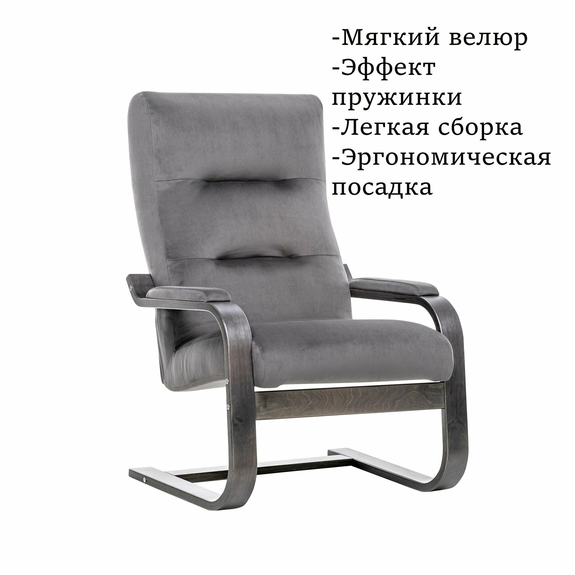 Кресло Leset "Оскар", с эффектом пружинки, ткань велюр серый, для дома, для дачи