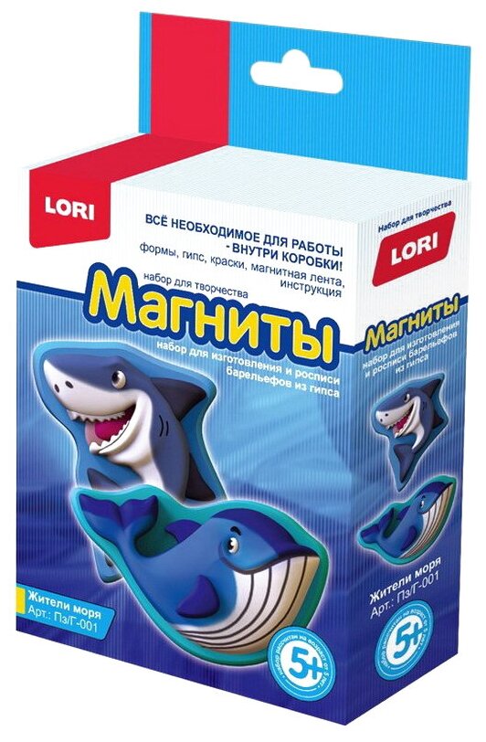 Магниты из гипса LORI Жители моря (Пз/Г-001)