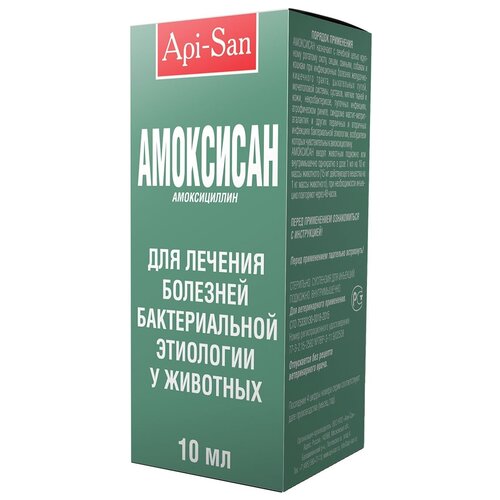 препарат антимикробный apicenna амоксисан 15% амоксициллина тригидрат 10мл Раствор Apicenna Амоксисан 15%, 10 мл, 1уп.