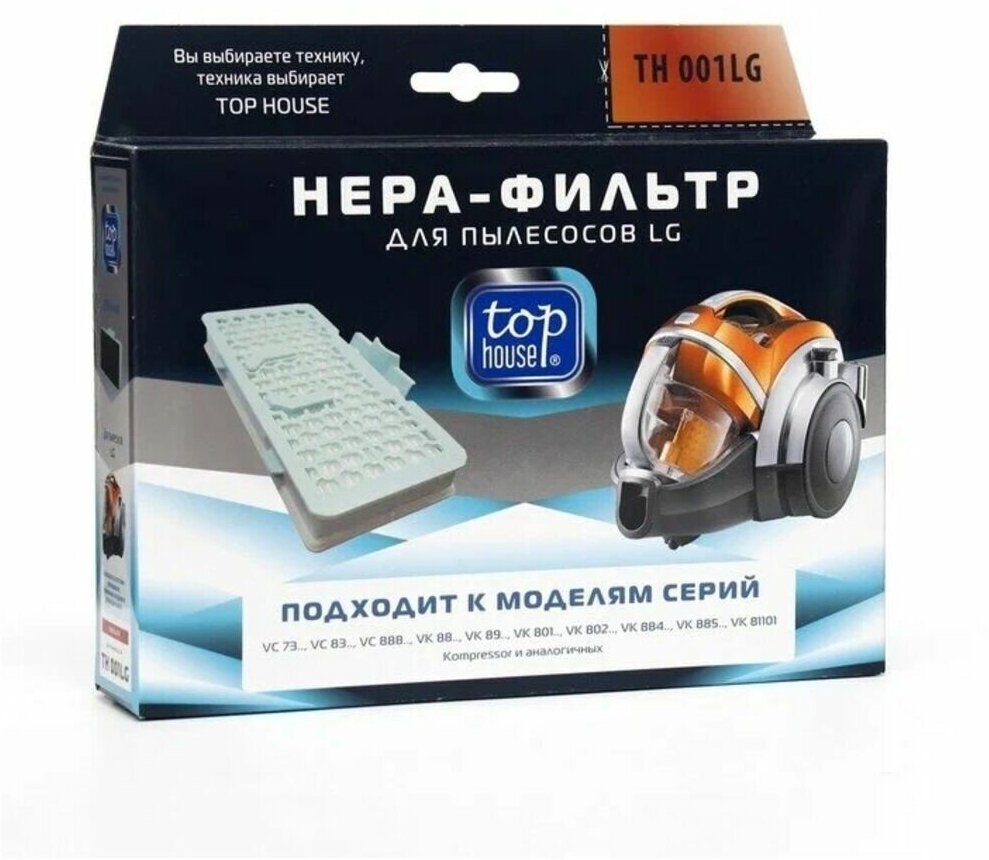 Top House HEPA-фильтр TH 001LG