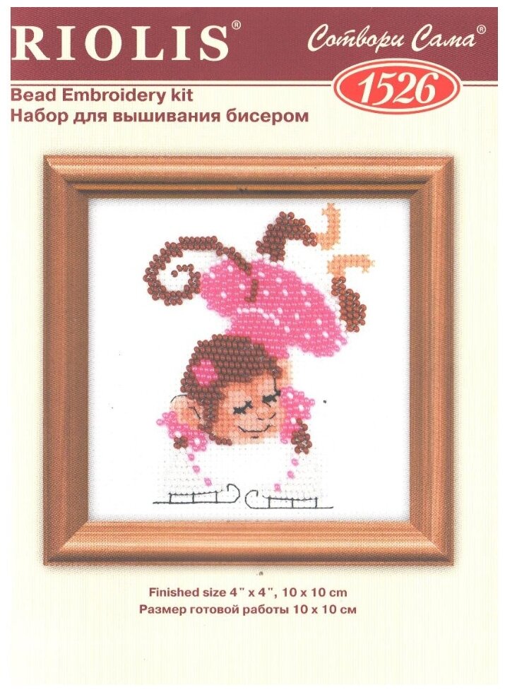 1526 "Фигуристка" Риолис (Сотвори Сама) - фото №2