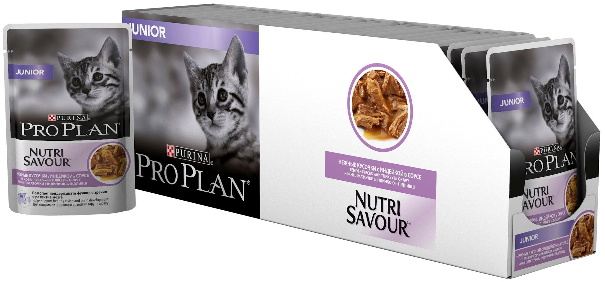 Влажный корм для котят Purina Pro Plan KITTEN Nutri Savour Junior Turkey, с индейкой, 14 шт. х 85 г (кусочки в соусе)