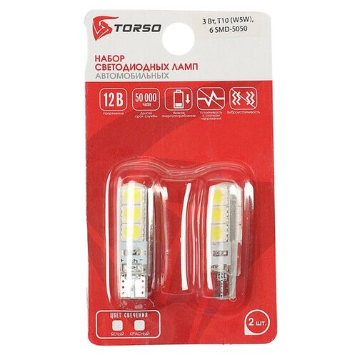 TORSO Автолампа светодиодная T10 W5W, 12 В, 3 Вт, 6 SMD-5050, 2 шт, белый