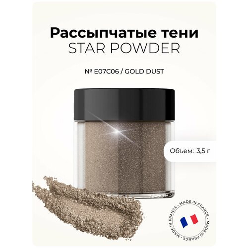 E07C06 Рассыпчатые тени STAR POWDER (Gold Dust) makeover paris рассыпчатые тени star powder gold