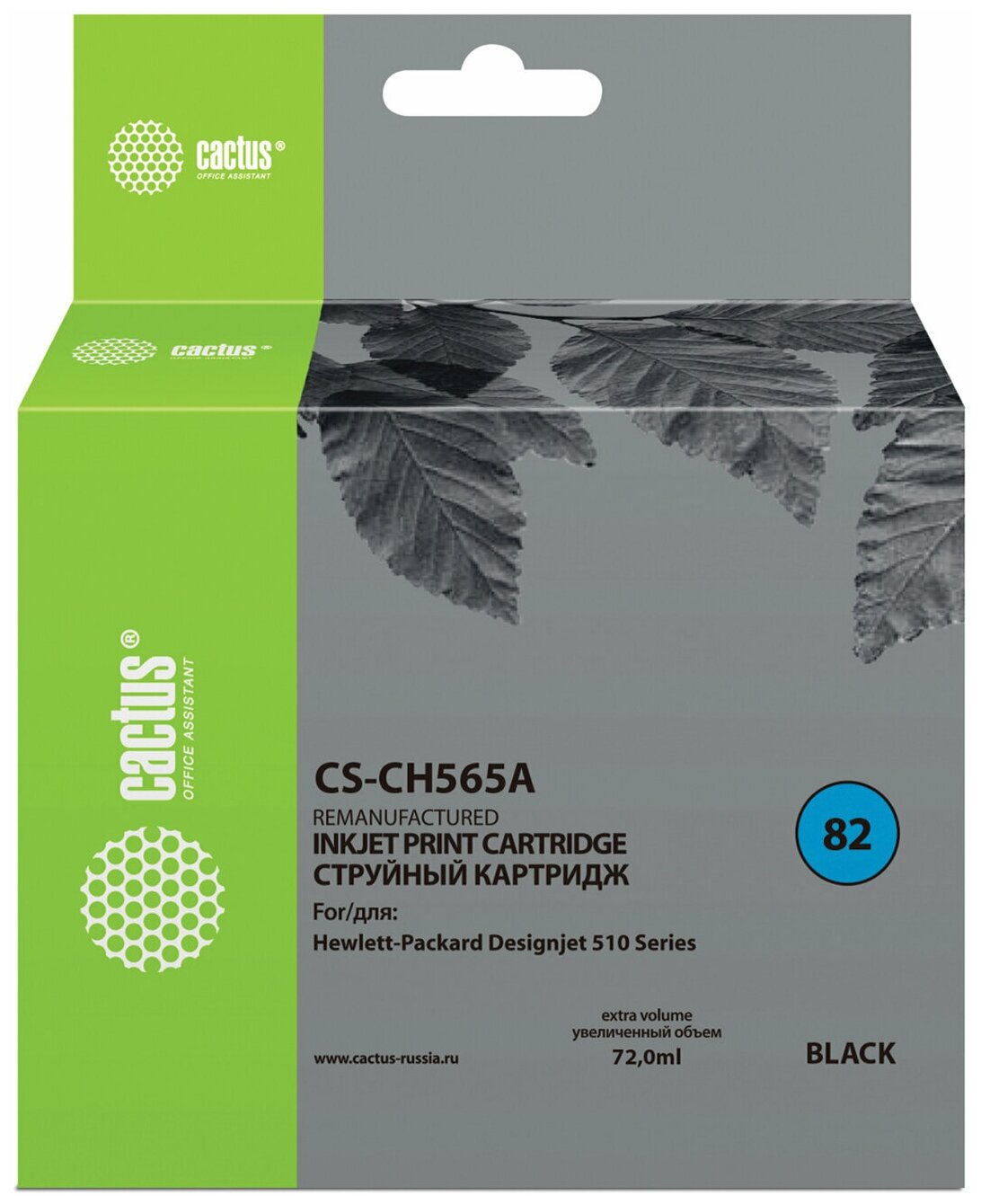 Картридж струйный CACTUS (CS-CН565A) для плоттера HP Designjet 510, черный, CS-CH565A