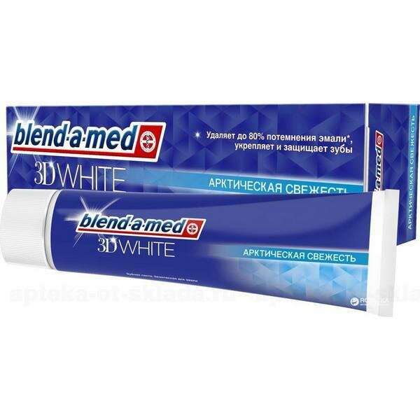 Зубная паста Blend-a-med 3D White Арктическая Свежесть, 125 мл - фото №12