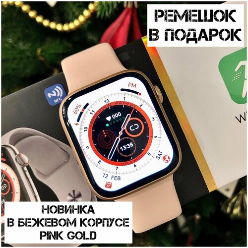 Умные часы DT NO.1, 8 серия, Smart Watch 8 Series, смарт часы 45mm, золотой