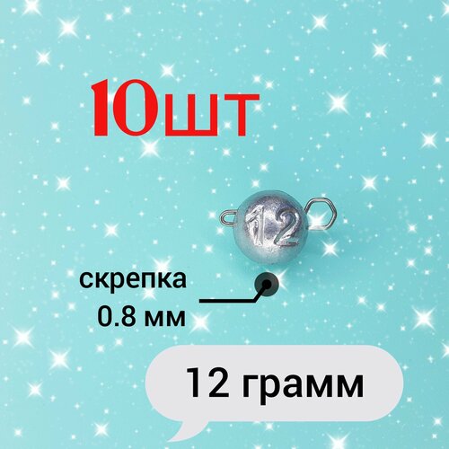 фото Грузило чебурашка разборная 12 грамм 10шт gold fish35