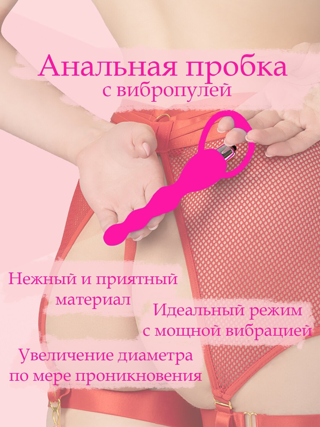 Вибратор анальный, 17 см