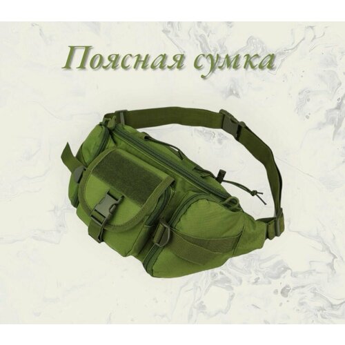 Сумка поясная , зеленый многофункциональная тактическая сумка для спорта на открытом воздухе сумка аксессуар портативная тактическая поясная сумка сумка molle че