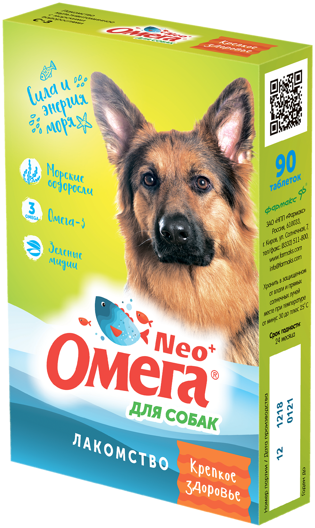 Добавка в корм Омега Neo + Крепкое здоровье для собак , 90 таб.