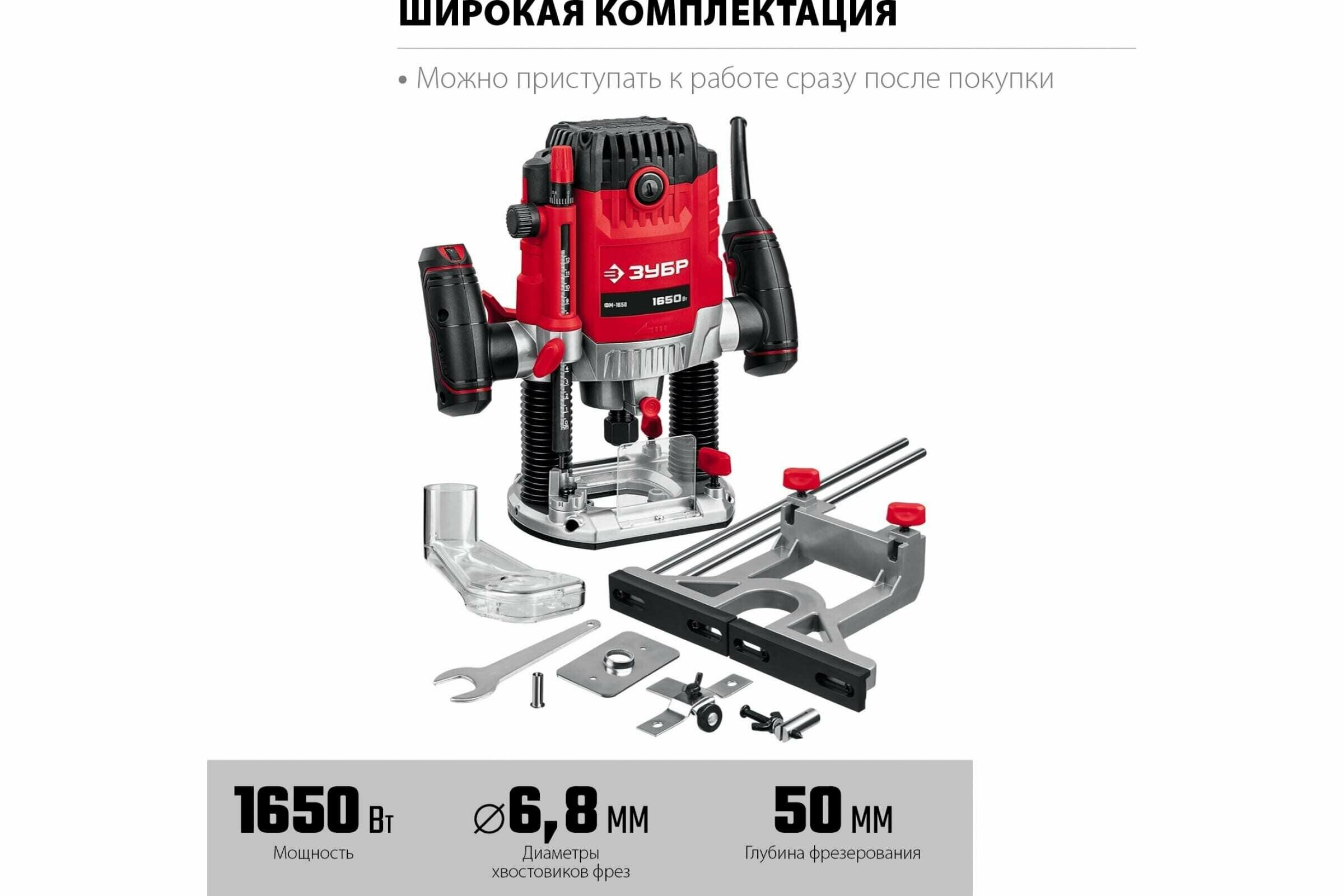 Вертикальный фрезер ЗУБР ФМ-1650, 1650 Вт красный/серебристый - фотография № 17