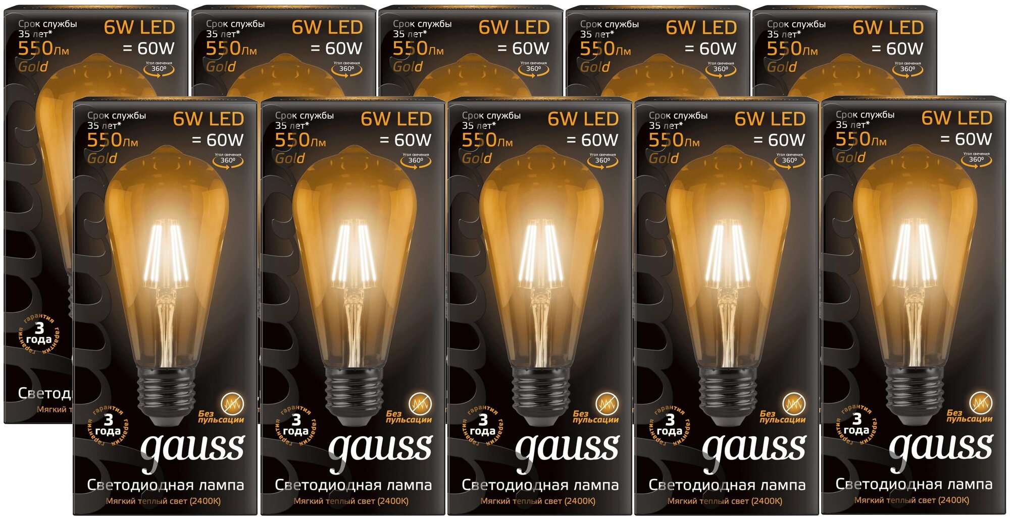 Лампа LED ST64 E27 6W Golden 2400К Gauss Filament 102802006