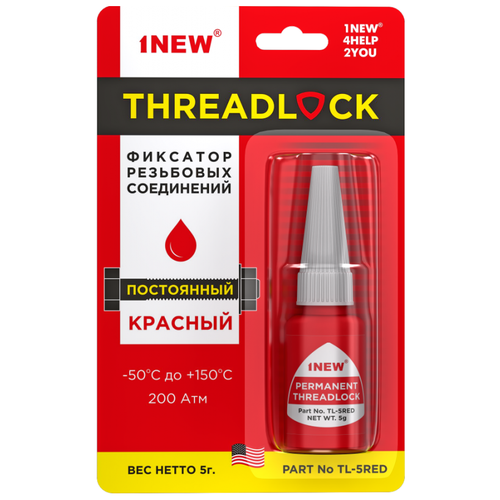 1 NEW Фиксатор резьбовых соединений красный постоянный, 5 г. TL5RED