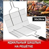 Решётка для мангала, гриля, барбекю 36х26х1.5 см