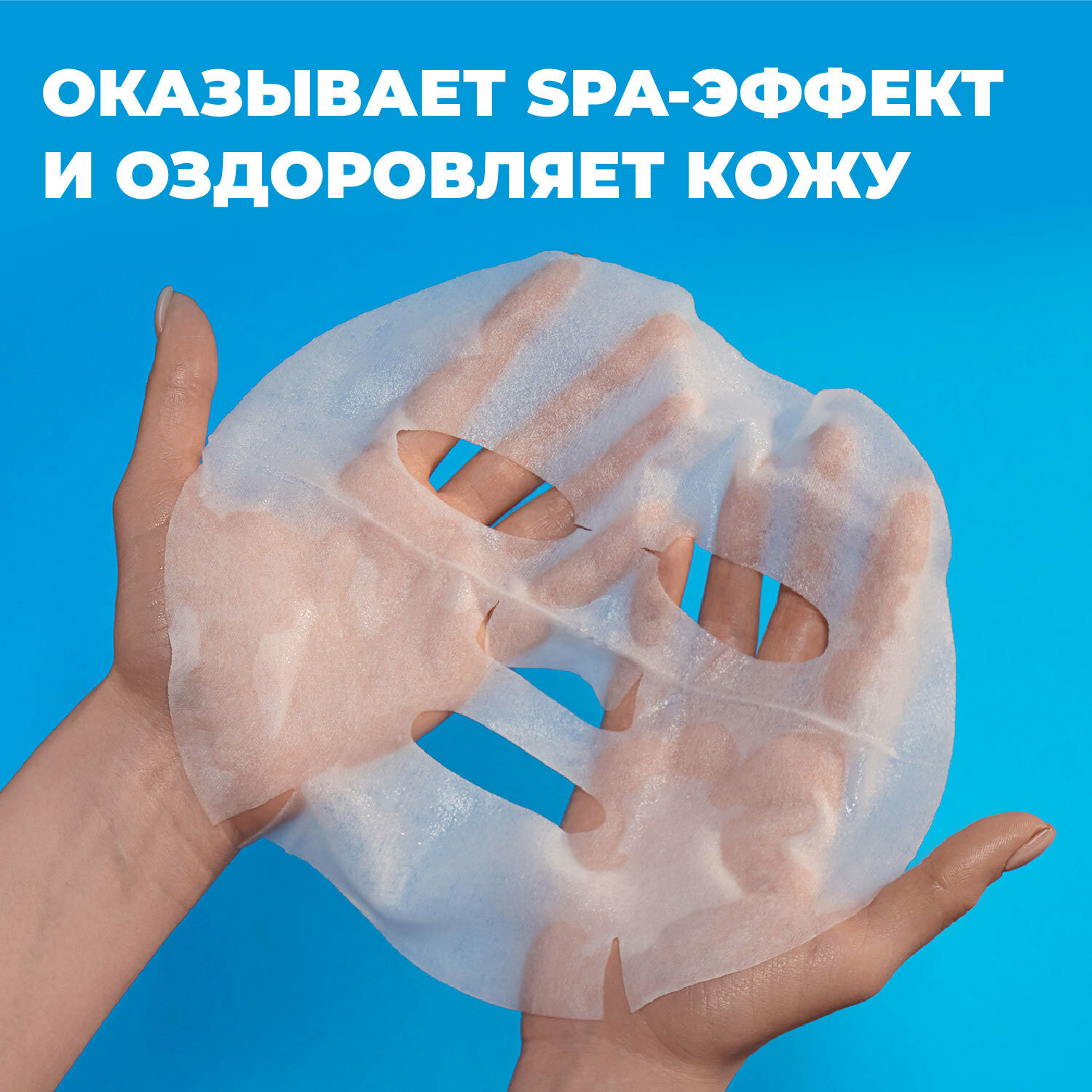 Professor SkinGOOD Увлажняющие маски "Морское СПА" / Spa Holidays Marine Collagen Mask Pack