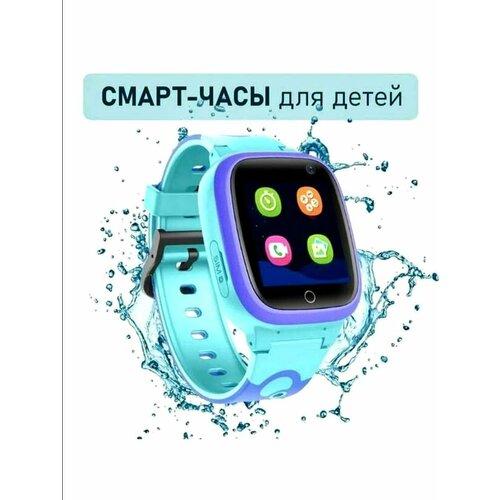 Умные часыЧасы для детейСмарт-часыCмарт-часы для детейДетские смарт-часыЧасы для appleЧасы для HUAWE 247900₽