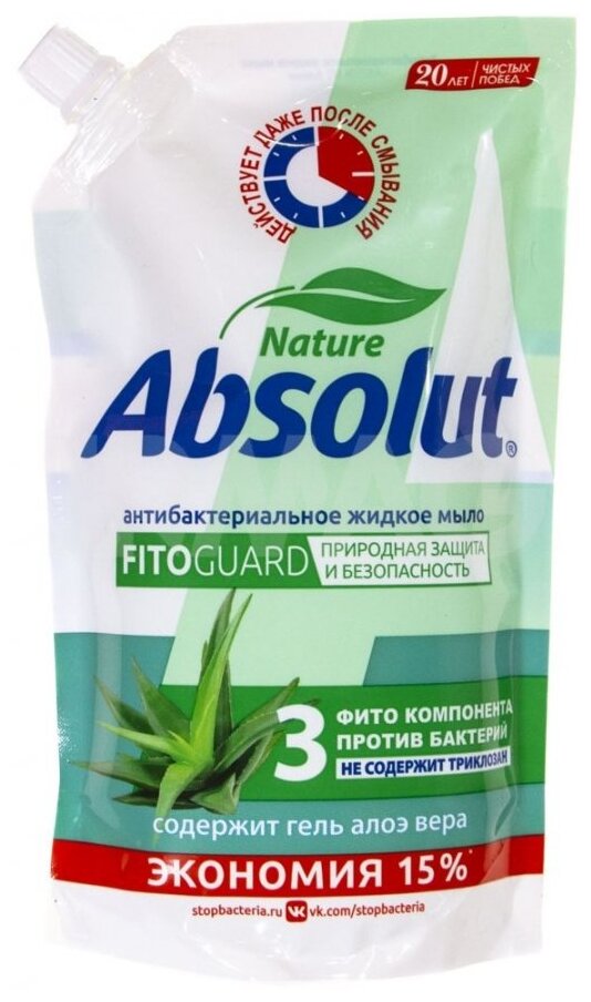 Мыло туалетное жидкое "Absolut" "FitoGuard" 0,44 л, алоэ