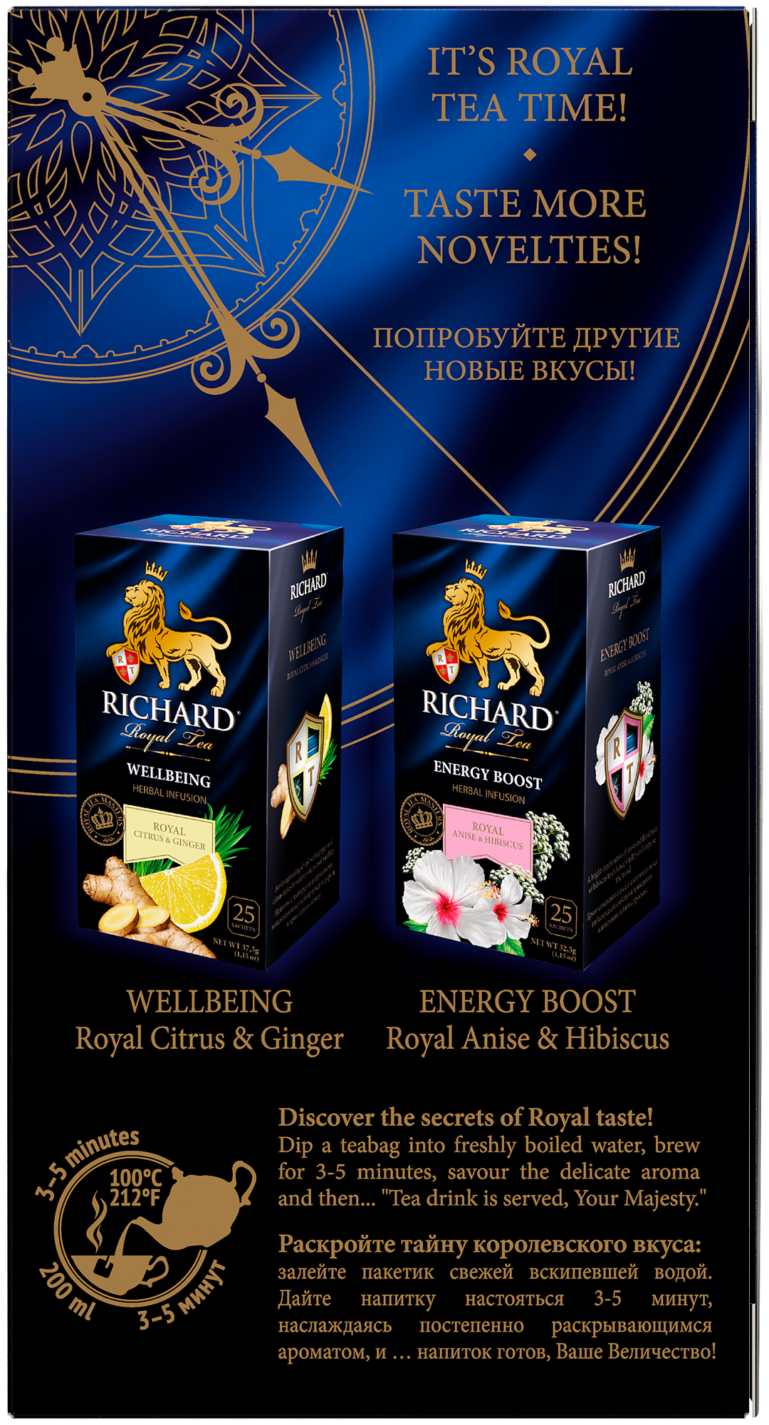 Чайный напиток фруктово-травяной Richard "Royal Peppermint & Fennel & Ginger. Digestive comfort" 25 сашет - фотография № 3