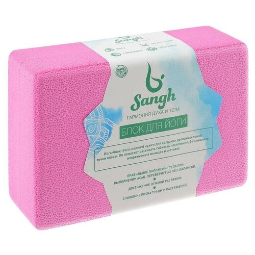 Блок Sangh, для йоги, размер 23 х 15 х 8 см, вес 190 г, ребристый, цвет фиолетовый