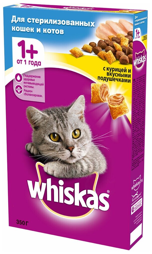 Whiskas для стерилизованных кошек и котов Курица, 350 г.