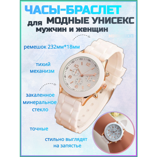 Модные унисекс часы-браслет для мужчин и женщин, белые