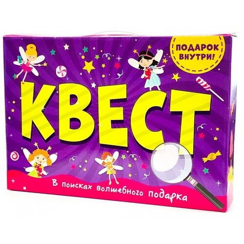 Настольная игра Проф-Пресс Квест. В поисках волшебного подарка настольная игра проф пресс квест в поисках сокровищ