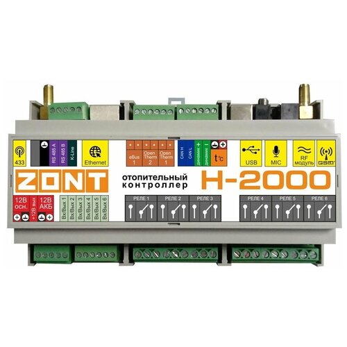 Блок управления ZONT H-2000