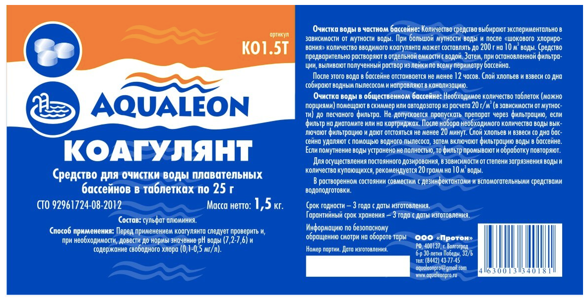 Средство для осветления воды в бассейнах Aqualeon в таблетках по 25 гр (банка, 1,5 кг) - фотография № 2