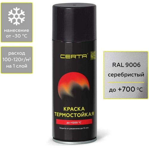 Термостойкая антикоррозионная эмаль Certa CPR00050