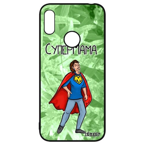 фото Чехол на мобильный y6 2019, "супермама" мамуля рисунок utaupia