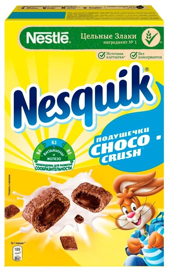 Готовый завтрак Nesquik подушечки ChocoCrush, 220 г - фотография № 6