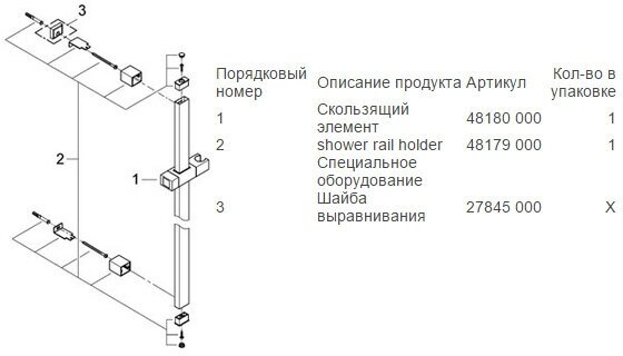 Штанга для душа Grohe - фото №9