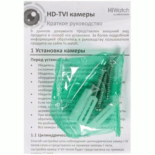 HiWatch DS-T203A (2,8 мм) - фото №17