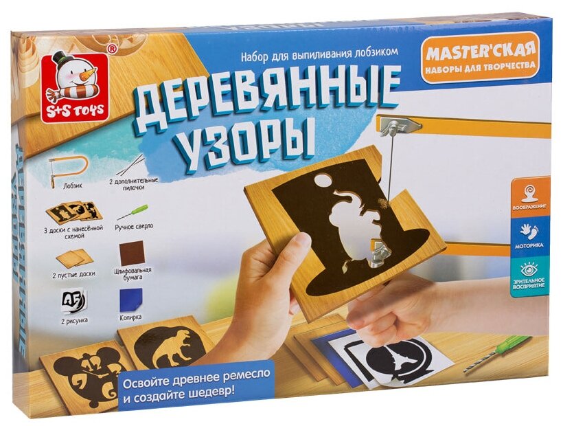 S+S Toys Набор для выпиливания лобзиком Деревянные узоры