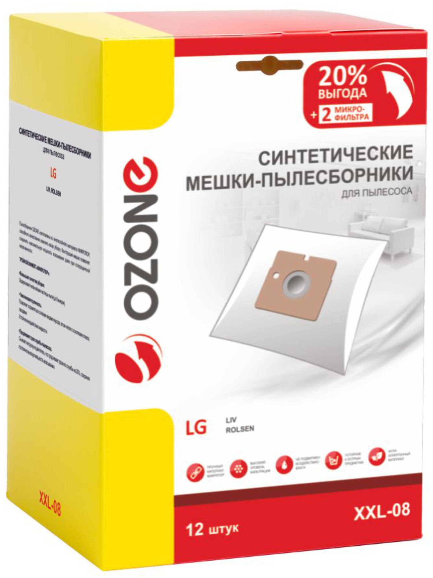 Синтетические мешки-пылесборники Ozone XXL-08 для пылесоса LG 12 шт + 2 микрофильтра