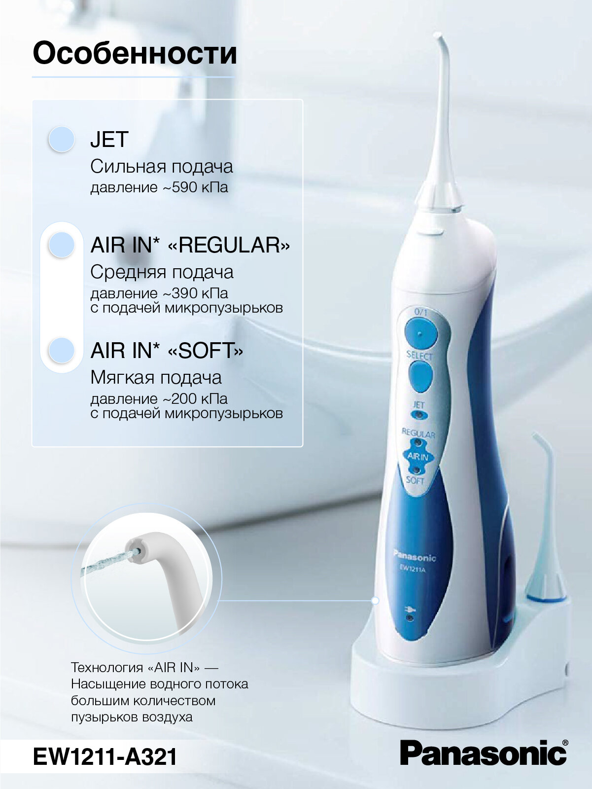 Ирригатор Panasonic - фото №14