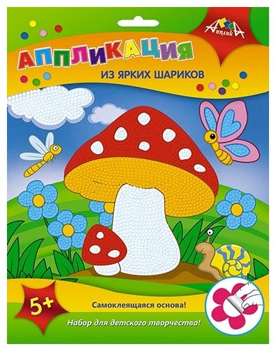 Аппликация из ярких шариков "Грибочек" (С3307-04) - фото №1