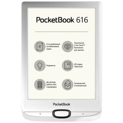 Электронная книга PocketBook 616 8 ГБ серебристый