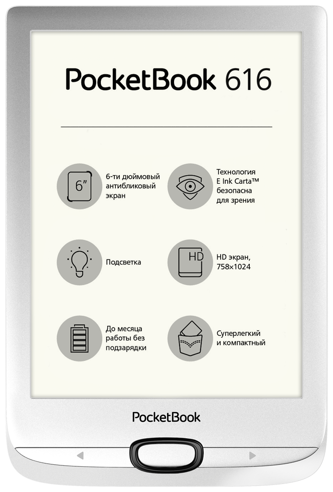 Электронная книга PocketBook - фото №1