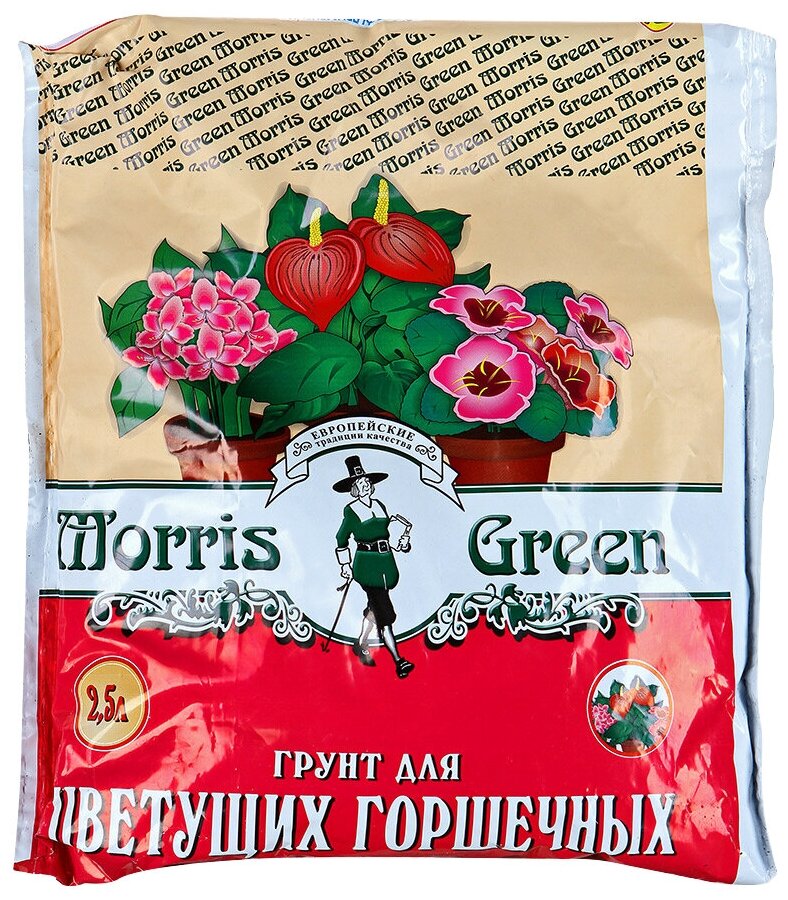 Грунт Morris Green для цветущих горшечных культур 2.5 л.